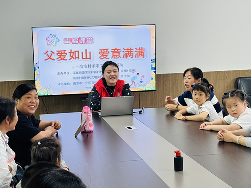 父爱如山 爱意满满 ——滨淮村孝亲文化科普活动