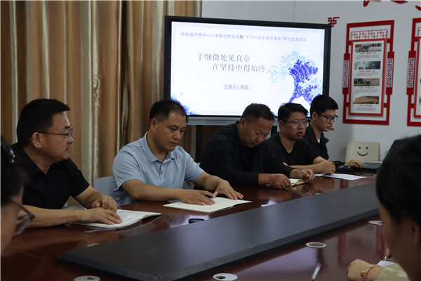 盱眙县河桥中心小学成功举办班主任论坛暨“于洁沙龙”全国分享会学习交流活