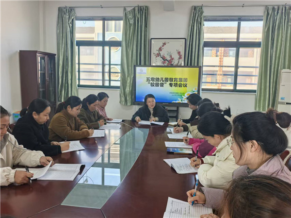 紧跟部署抓落实 筑牢饮食安全线——盱眙县五墩幼儿园教育集团召开校园餐专项会议