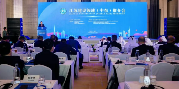 邗建集团参加江苏建设领域(中东)推介会