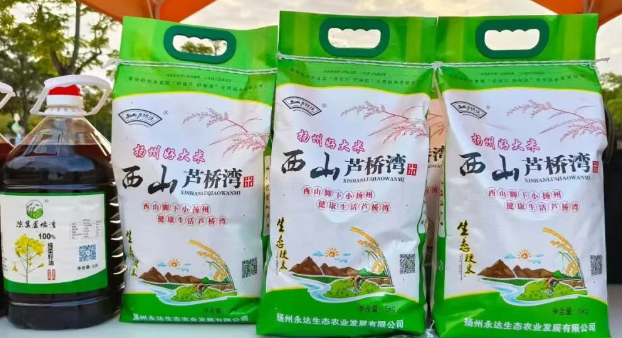 仪征市陈集镇:“芦桥湾”2025年新米上市