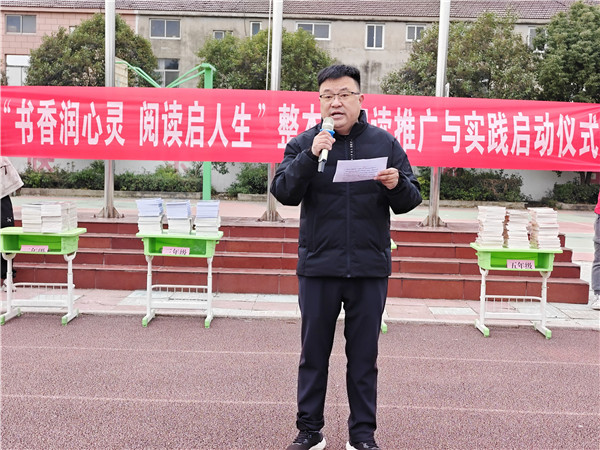 书香润心灵 阅读启人生——盱眙县维桥中心小学举行整本书阅读推广启动仪式
