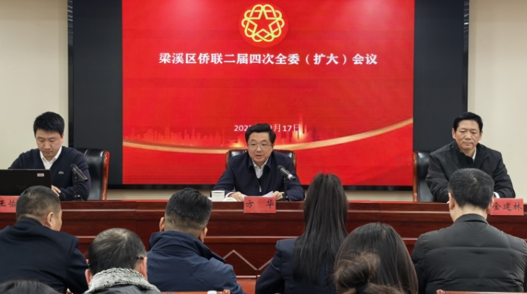 无锡市梁溪区侨联：以侨为桥，当好侨胞“贴心人”