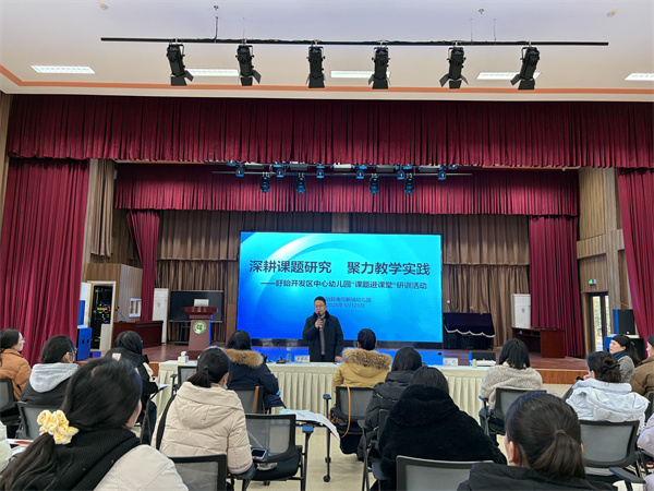 深耕课题研究 聚力教学实践——盱眙开发区中心幼儿园开展“课题进课堂”研训活动
