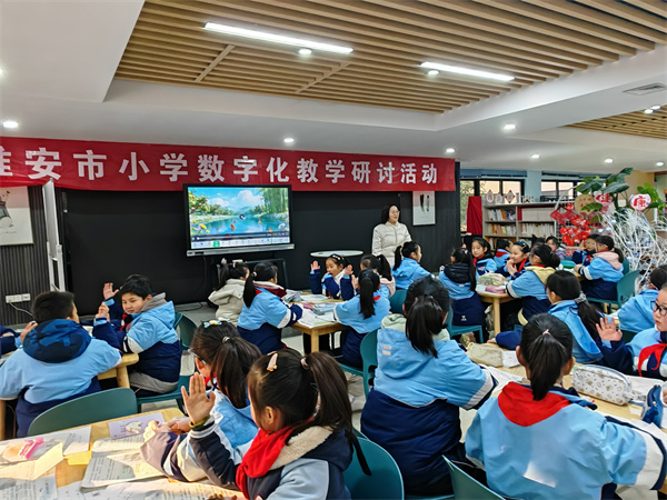 人工智能赋能课堂  数字教研点亮未来——淮安市小学数字化教学研讨活动在盱眙县五墩实验小学圆满举行