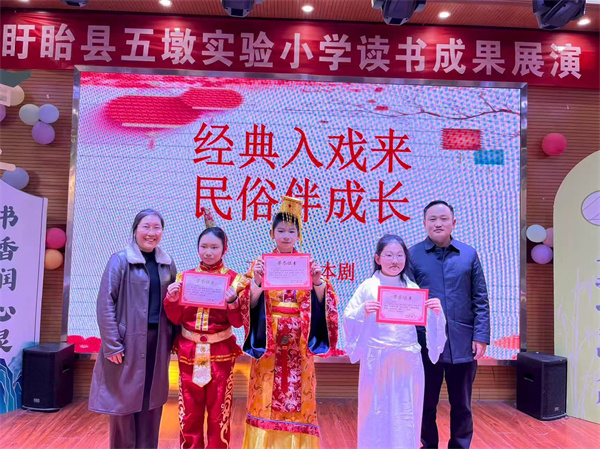 经典浸润校园 阅读赋能成长——盱眙县五墩实验小学读书成果展演精彩呈现