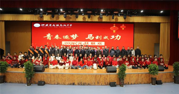 元旦佳节暖意浓，文明实践润人心——盱眙县马坝镇开展文明实践系列活动