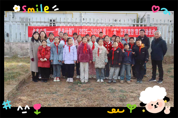 以爱为证，共赴花瓣与英语的心灵之约——盱眙县古桑中心小学《“英”你而精彩》项目正式启动