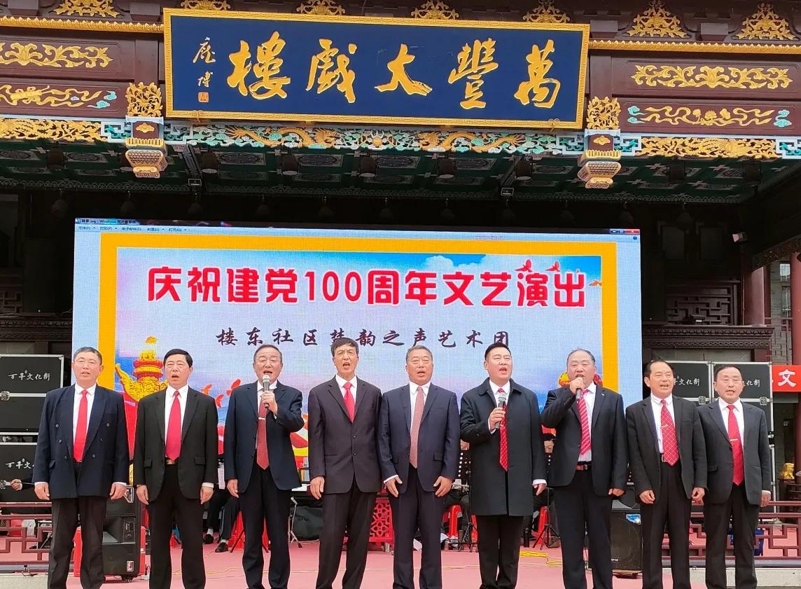 淮安区楼东社区楚韵之声艺术团举行庆祝建党100周年文艺演出