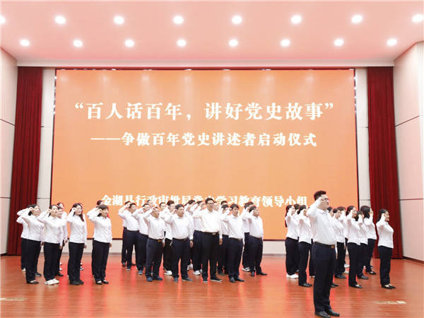 金湖县行政审批局让党史教育“每日在线”