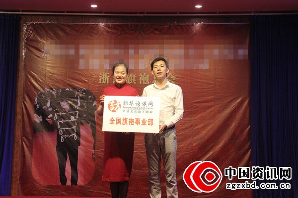 《新华访谈网》全国旗袍事业部成立，陈丽萍担任事业部主任