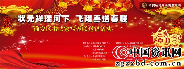淮安区书法家在古镇河下为居民写春联活动圆满举办