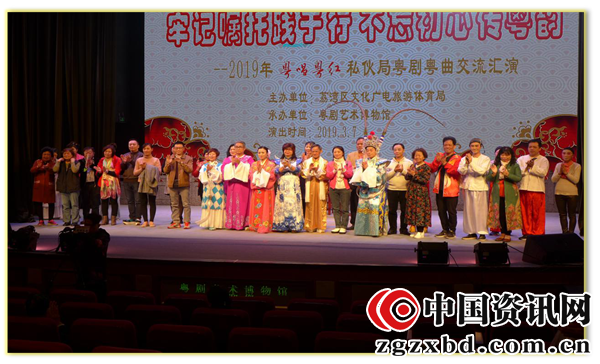 牢记嘱托践于行，不忘初心传粤韵 - 2019年粤唱粤红私伙局粤剧专场汇演
