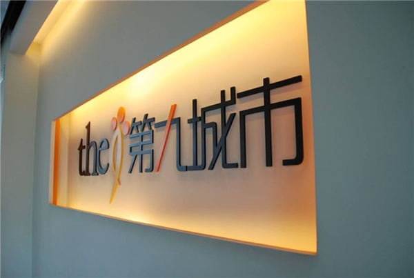 九城法拉第未来签约