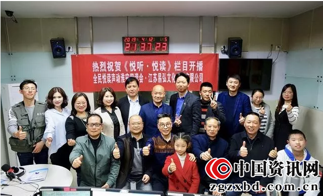 江苏声动淮安阅读会《悦听·悦读》栏目成功开播