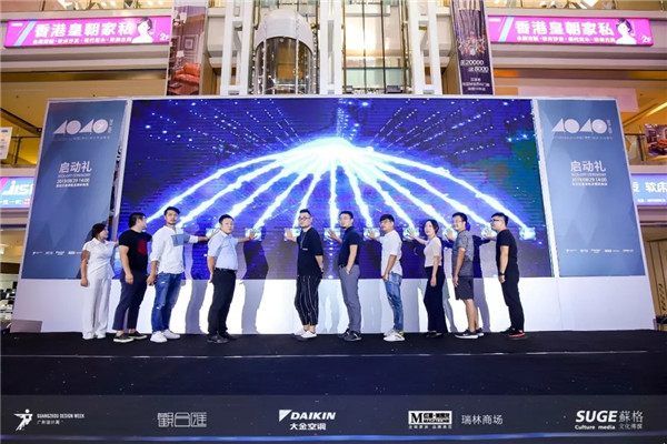 共成长 待绽放 - 40UNDER40中国淮安设计杰出青年启动礼圆满落幕