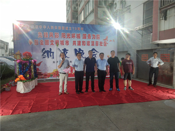 淮安区环城社区举办“争创全国文明城市 共建和谐温馨社区”主题纳凉晚会