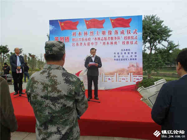  镇江丹徒区刘木林烈士雕像落成揭幕仪式举行