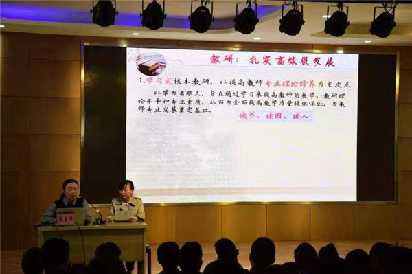 展教研日常 探日常教研
