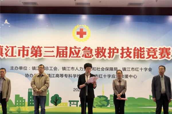 镇江市第三届应急救护技能竞赛昨在镇江高等专科学校举行