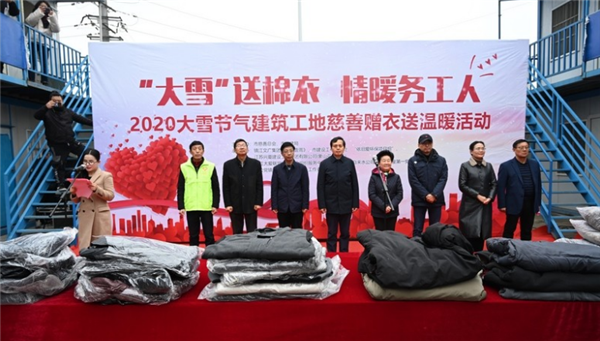 慈善送暖到工地、镇江为农民工发放慈善冬衣六千件