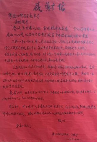淮安：一封信温暖一座城