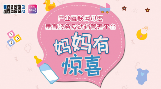 蓝河妈妈有惊喜小程序，惊喜值妙用大揭秘！