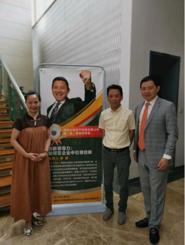 季波：包容型领导力下的企业创新
