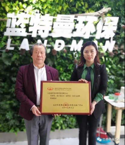 梅楚安、吴海涛赴大连为国礼品牌授牌
