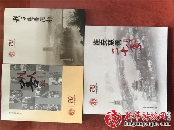 江苏省淮安市大力推进慈善事业快速发展