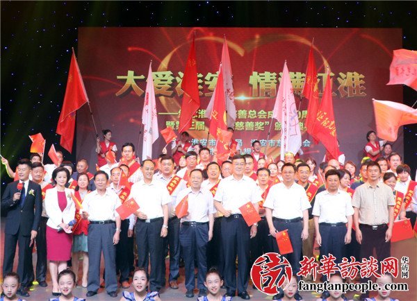 江苏省淮安市大力推进慈善事业快速发展