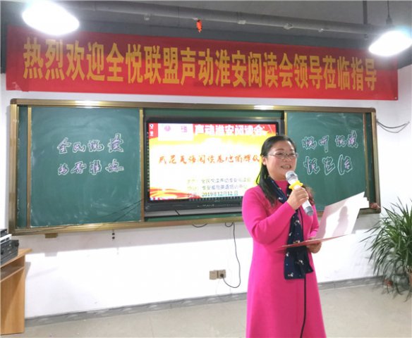 声动淮安阅读会为威尼英语阅读基地揭牌