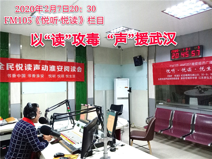 为爱发声_“声”援武汉
