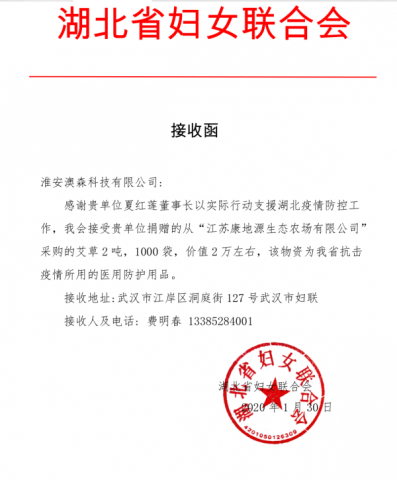 淮安女企业家夏红莲的抗疫足迹