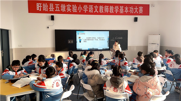 盱眙县五墩实验小学举行语文老师教学基本功大赛