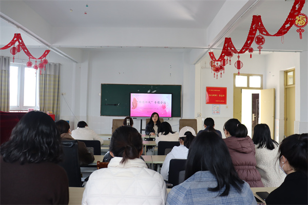 树师德 正师风 ——盱眙县马坝镇中心幼儿园召开师德师风专题会议