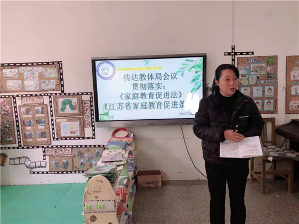 “家事”亦“国事”，带娃需“依法”  ——盱眙县城南中心幼儿园组织《家庭教育促进法》《江苏省家庭教育促进条例》学习活动