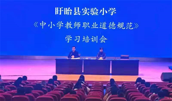 为人师表，以德立身  ——盱眙县实验小学开展师德师风学习活动