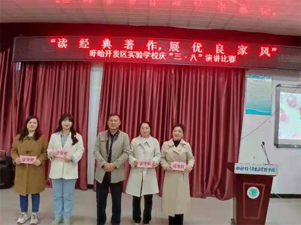盱眙开发区实验学校举行“三八”演讲比赛：读经典著作，展优良家风