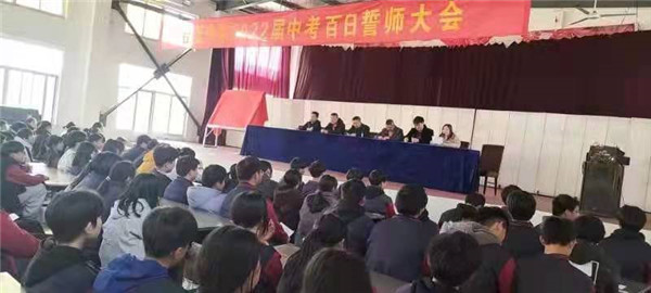 盱眙县桂五中学举行2022年中考百日冲刺誓师大会