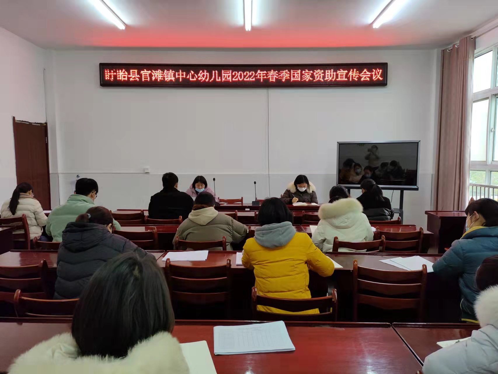 精准资助  一个不少——盱眙县官滩镇中心幼儿园召开2022春季资助工作会议