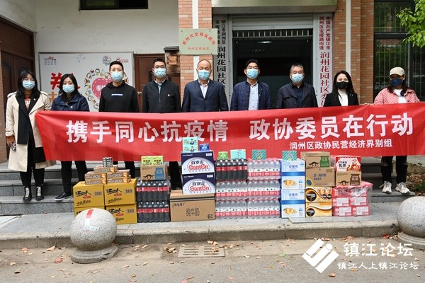 润州区政协委员捐赠抗疫物资到社区