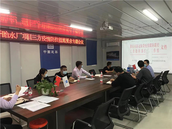 盱眙粤海水务狠抓疫情防控措施落实，在建项目悉数签订三方责任书