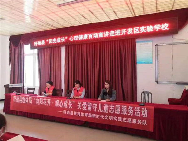 浸润心灵 阳光成长——盱眙县教体局“11211+2心理健康教育”行动百场宣讲走进开发区实验学校