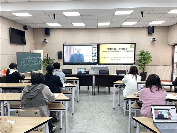 盱眙县盱城街道中心幼儿园做好幼小衔接线上教研活动 