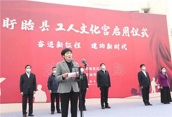 奋进新征程，建功新时代——盱眙县工人文化宫正式启用