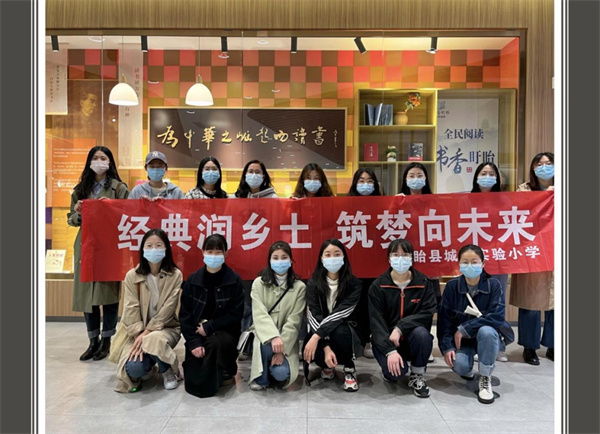 经典润乡土，筑梦向未来——盱眙县城南实验小学青年教师五一阅读沙龙主题活动