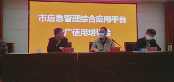 淮安市应急管理局领导赴盱举办综合应用平台使用培训班