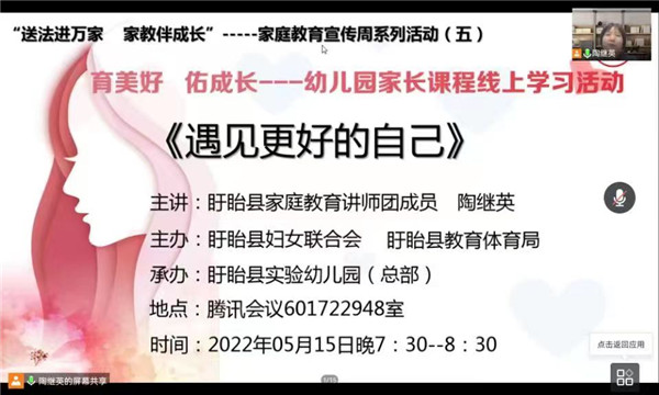 育美好·佑成长，遇见更好的自己——盱眙县实验幼儿园开展家庭教育宣传周系列活动