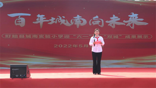 百年城南向未来——盱眙县城南实验小学举行迎“六一”暨“双减”成果展示活动
